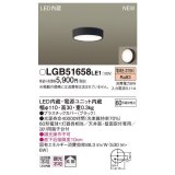 パナソニック　LGB51658LE1　シーリングライト 天井・壁直付型 LED(電球色) 拡散タイプ 白熱電球60形1灯器具相当