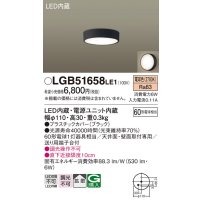 パナソニック　LGB51658LE1　シーリングライト 天井・壁直付型 LED(電球色) 拡散タイプ 白熱電球60形1灯器具相当