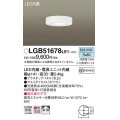 照明器具 パナソニック LGB51678LE1 シーリングライト 天井直付型 LED 60形電球1灯相当・拡散タイプ ランプ同梱包
