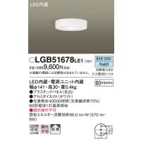 照明器具 パナソニック LGB51678LE1 シーリングライト 天井直付型 LED 60形電球1灯相当・拡散タイプ ランプ同梱包