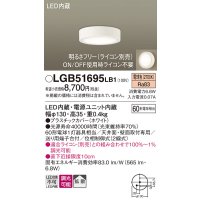 パナソニック　LGB51695LB1　ダウンシーリング 天井直付型・壁直付型 LED(電球色) 拡散タイプ 調光タイプ(ライコン別売)