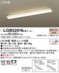 照明器具 パナソニック　LGB52016LE1　ベースライト 天井直付型 LED 電球色 キッチン 多目的シーリング 拡散タイプ