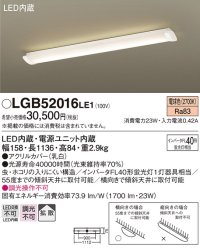 照明器具 パナソニック　LGB52016LE1　ベースライト 天井直付型 LED 電球色 キッチン 多目的シーリング 拡散タイプ