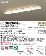 パナソニック　LGB52019LE1　シーリングライト 天井直付型 LED(温白色) 拡散タイプ インバータFL40形蛍光灯1灯器具相当