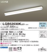 パナソニック　LGB52030KLE1　シーリングライト 天井直付型 LED(昼白色) 拡散タイプ・カチットF Hf蛍光灯32形1灯器具相当