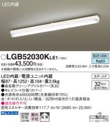 パナソニック　LGB52030KLE1　シーリングライト 天井直付型 LED(昼白色) 拡散タイプ・カチットF Hf蛍光灯32形1灯器具相当