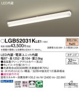 パナソニック　LGB52031KLE1　シーリングライト 天井直付型 LED(電球色) 拡散タイプ・カチットF Hf蛍光灯32形1灯器具相当