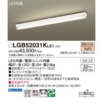 パナソニック　LGB52031KLE1　シーリングライト 天井直付型 LED(電球色) 拡散タイプ・カチットF Hf蛍光灯32形1灯器具相当