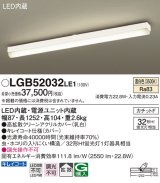 パナソニック　LGB52032LE1　シーリングライト 天井直付型 LED(温白色) 拡散タイプ・カチットF Hf蛍光灯32形1灯器具相当