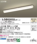 パナソニック　LGB52032LE1　シーリングライト 天井直付型 LED(温白色) 拡散タイプ・カチットF Hf蛍光灯32形1灯器具相当