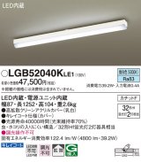 パナソニック　LGB52040KLE1　シーリングライト 天井直付型 LED(昼白色) 拡散タイプ・カチットF Hf蛍光灯32形2灯器具相当