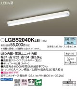 パナソニック　LGB52040KLE1　シーリングライト 天井直付型 LED(昼白色) 拡散タイプ・カチットF Hf蛍光灯32形2灯器具相当