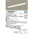 パナソニック　LGB52054LE1　キッチンベースライト天井埋込型 LED(昼白色) 浅型8H・高気密SB形・拡散タイプ