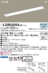 パナソニック　LGB52054LE1　キッチンベースライト天井埋込型 LED(昼白色) 浅型8H・高気密SB形・拡散タイプ