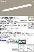 パナソニック　LGB52055LE1　キッチンベースライト天井埋込型 LED(温白色) 浅型8H・高気密SB形・拡散タイプ