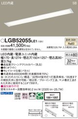 パナソニック　LGB52055LE1　キッチンベースライト天井埋込型 LED(温白色) 浅型8H・高気密SB形・拡散タイプ