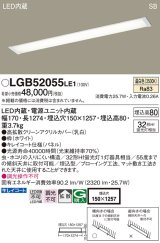 パナソニック　LGB52055LE1　キッチンベースライト天井埋込型 LED(温白色) 浅型8H・高気密SB形・拡散タイプ