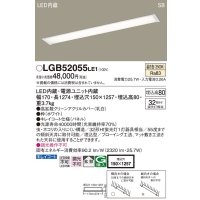 パナソニック　LGB52055LE1　キッチンベースライト天井埋込型 LED(温白色) 浅型8H・高気密SB形・拡散タイプ