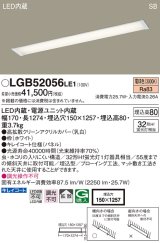 パナソニック　LGB52056LE1　キッチンベースライト天井埋込型 LED(電球色) 浅型8H・高気密SB形・拡散タイプ