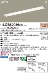 パナソニック　LGB52056LE1　キッチンベースライト天井埋込型 LED(電球色) 浅型8H・高気密SB形・拡散タイプ