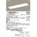 パナソニック　LGB52063LE1　キッチンベースライト天井埋込型 LED(昼白色) 浅型8H・高気密SB形・拡散タイプ