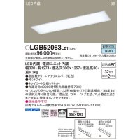 パナソニック　LGB52063LE1　キッチンベースライト天井埋込型 LED(昼白色) 浅型8H・高気密SB形・拡散タイプ