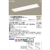 パナソニック　LGB52064LE1　キッチンベースライト天井埋込型 LED(温白色) 浅型8H・高気密SB形・拡散タイプ