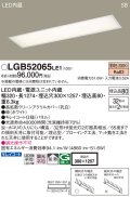 パナソニック　LGB52065LE1　キッチンベースライト天井埋込型 LED(電球色) 浅型8H・高気密SB形・拡散タイプ