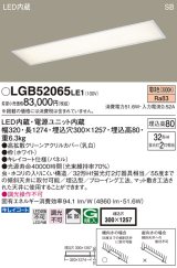 パナソニック　LGB52065LE1　キッチンベースライト天井埋込型 LED(電球色) 浅型8H・高気密SB形・拡散タイプ