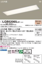 パナソニック　LGB52065LE1　キッチンベースライト天井埋込型 LED(電球色) 浅型8H・高気密SB形・拡散タイプ