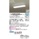 パナソニック　LGB52095LE1　キッチンライト 壁直付型・棚下直付型 LED(昼白色) 20形直管蛍光灯1灯相当・コンセント付・拡散