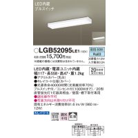 パナソニック　LGB52095LE1　キッチンライト 壁直付型・棚下直付型 LED(昼白色) 20形直管蛍光灯1灯相当・コンセント付・拡散