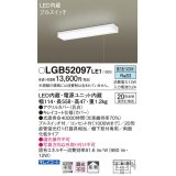パナソニック　LGB52097LE1　キッチンライト 棚下直付型 LED（昼白色） 20形直管蛍光灯1灯相当 ランプ同梱包