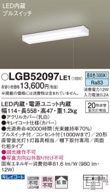 パナソニック　LGB52097LE1　キッチンライト 棚下直付型 LED（昼白色） 20形直管蛍光灯1灯相当 ランプ同梱包