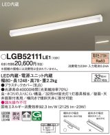 パナソニック　LGB52111LE1　シーリングライト 天井・壁直付型 据置取付型 LED(電球色)多目的 拡散