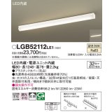 パナソニック LGB52112LE1 シーリングライト 天井・壁直付型 LED(温白色) 拡散 Hf蛍光灯32形1灯器具相当
