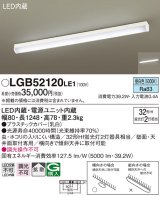 パナソニック　LGB52120LE1　シーリングライト 天井・壁直付型 据置取付型 LED(昼白色)多目的 拡散