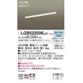 パナソニック　LGB52200KLE1　キッチンライト LED(昼白色) シーリング 拡散タイプ・両面化粧タイプ・スイッチ付 L900