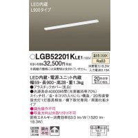 パナソニック　LGB52201KLE1　キッチンライト LED(温白色) シーリング 拡散タイプ・両面化粧タイプ・スイッチ付 L900