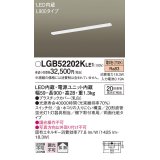 パナソニック　LGB52202KLE1　キッチンライト LED(電球色) シーリング 拡散タイプ・両面化粧タイプ・スイッチ付 L900