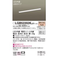 パナソニック　LGB52202KLE1　キッチンライト LED(電球色) シーリング 拡散タイプ・両面化粧タイプ・スイッチ付 L900