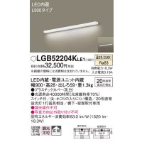 パナソニック　LGB52204KLE1　キッチンライト LED(温白色) ブラケット 拡散タイプ・スイッチ付 L900タイプ