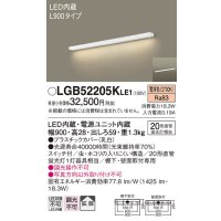 パナソニック　LGB52205KLE1　キッチンライト LED(電球色) ブラケット 拡散タイプ・スイッチ付 L900タイプ