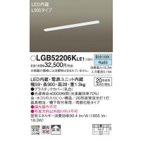 パナソニック　LGB52206KLE1　キッチンライト LED(昼白色) シーリングライト 拡散タイプ・両面化粧タイプ L900タイプ