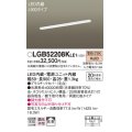 パナソニック　LGB52208KLE1　キッチンライト LED(電球色) シーリングライト 拡散タイプ・両面化粧タイプ L900タイプ