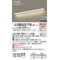 パナソニック　LGB52217KLE1　キッチンライト LED(電球色) ブラケット 拡散タイプ・スイッチ付 L1200タイプ