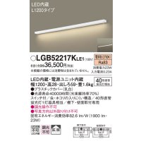 パナソニック　LGB52217KLE1　キッチンライト LED(電球色) ブラケット 拡散タイプ・スイッチ付 L1200タイプ