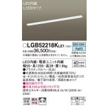 パナソニック　LGB52218KLE1　キッチンライト LED(昼白色) シーリングライト 拡散タイプ・両面化粧タイプ L1200タイプ