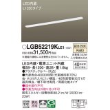 パナソニック　LGB52219KLE1　キッチンライト LED(温白色) シーリングライト 拡散タイプ・両面化粧タイプ L1200タイプ