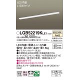 パナソニック　LGB52219KLE1　キッチンライト LED(温白色) シーリングライト 拡散タイプ・両面化粧タイプ L1200タイプ